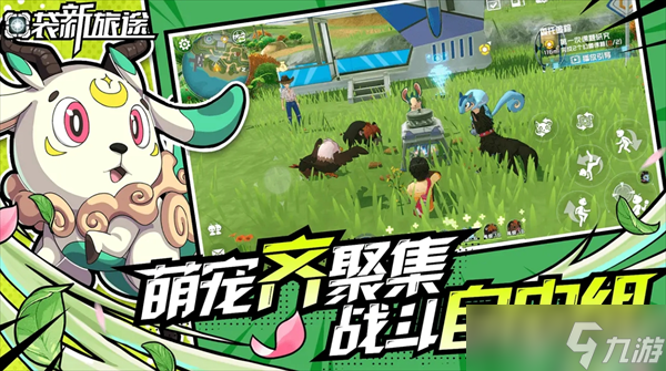 口袋新旅途马赫斯捕捉攻略