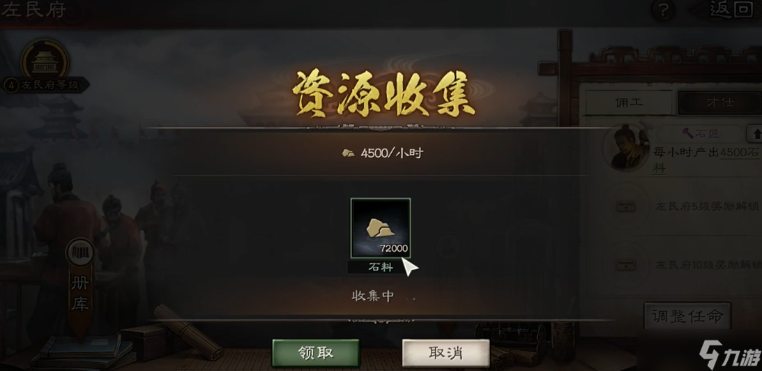 <a id='link_pop' class='keyword-tag' href='https://www.9game.cn/sgzzlb/'>三国志战略版</a>s67本如何爆仓