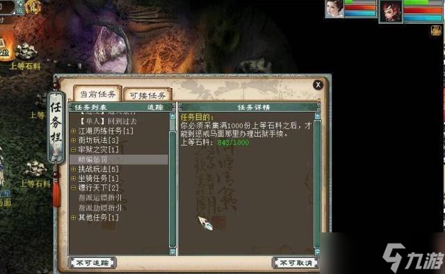 大话西游2断弦老婆的现状是什么？