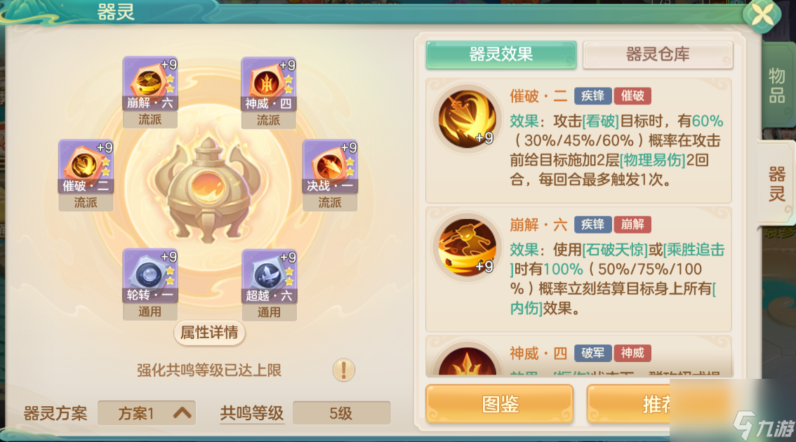 《梦想世界：长风问剑录》流派玩法攻略