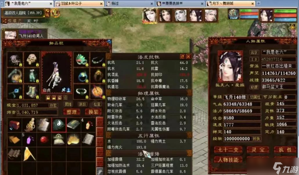 大话西游伽蓝搭配建议有哪些？