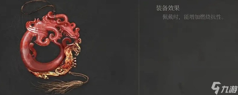 《明末：渊虚之羽》龙凤玉佩获得方法介绍