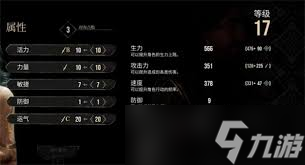 光与影33号远征队如何进行角色加点