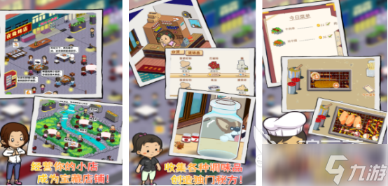 饭店经营类游戏手游有哪些2025有趣的饭店经营手游大全