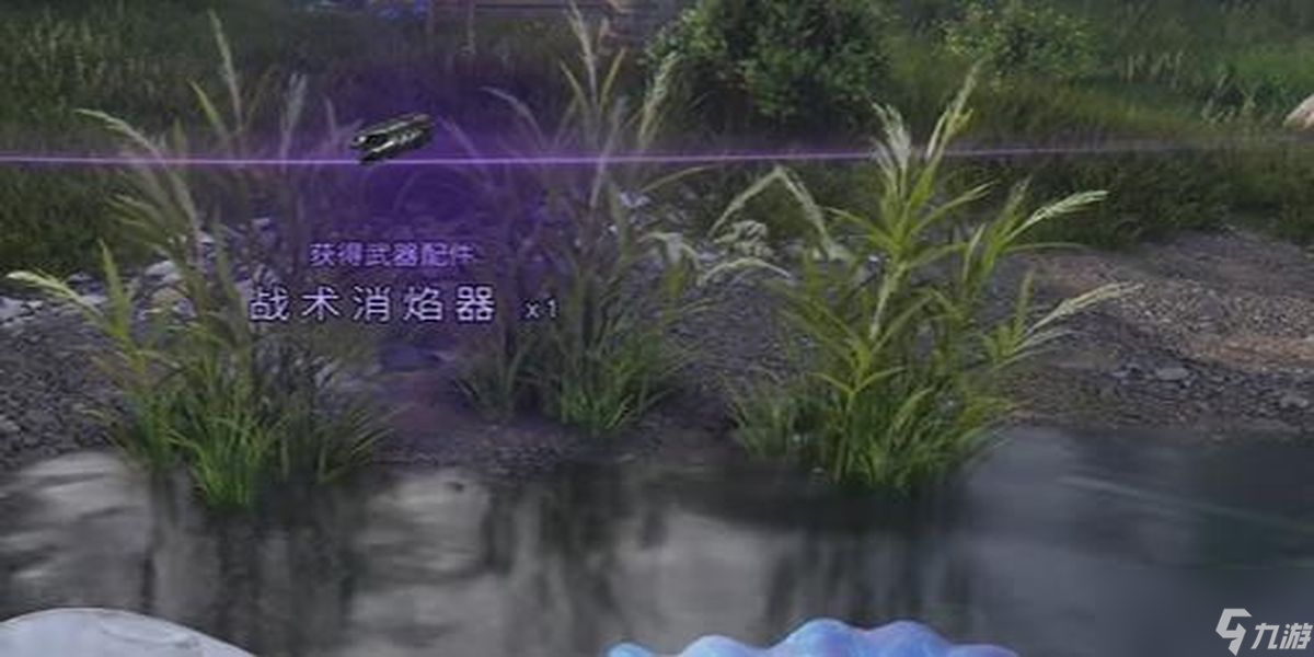 七日世界战术消焰器如何获取