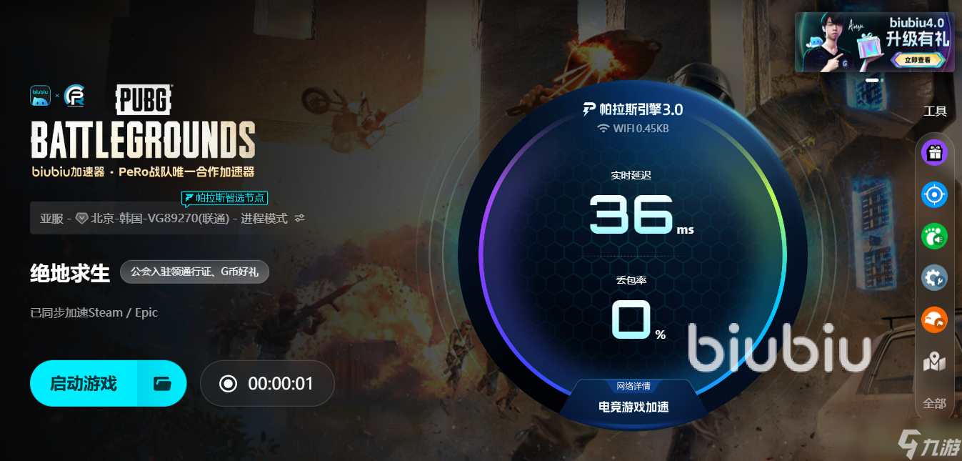 绝地求生卡在加载界面进不去怎么办 PUBG卡顿怎么解决