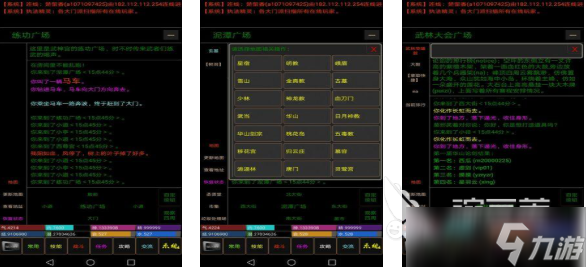 一款文字修仙的游戏叫什么 免费的修仙游戏下载2025