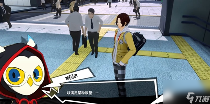 《女神异闻录：夜幕魅影》二之丸通关攻略