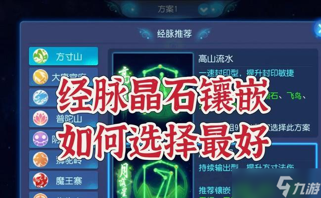 问道中晶石的使用策略和最划算的方法是什么？
