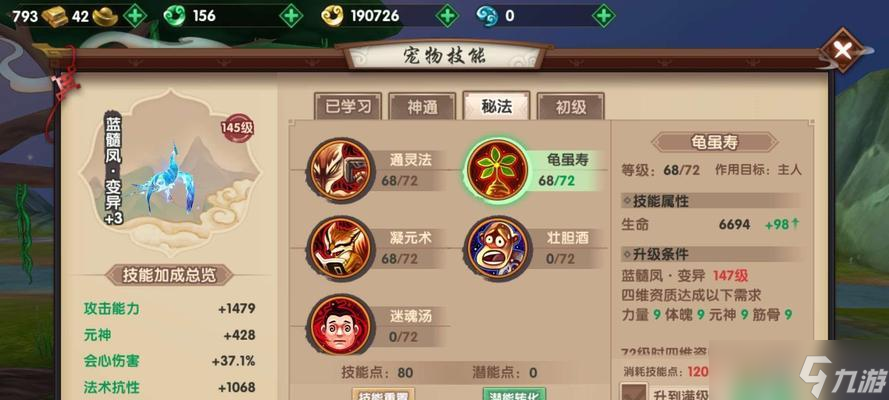寻仙手游变异宠物获取方法？变异后的宠物有何不同？