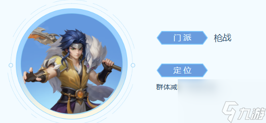 《梦想世界：长风问剑录》拓跋岳技能详情
