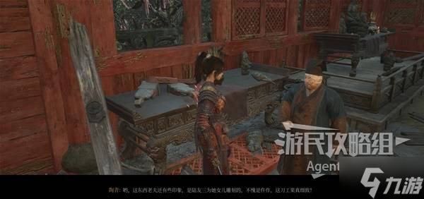 《明末渊虚之羽》陶青支线任务攻略 陶青支线怎么做