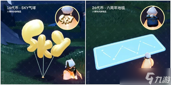 光遇六周年庆二阶段礼包物品一览
