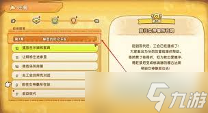 幻想生活i如何获取蓝宝石