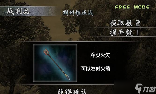 真三国无双3中游戏卡的获取途径是什么 
