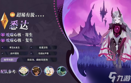 剑与远征启程神魔悉达值得抽吗