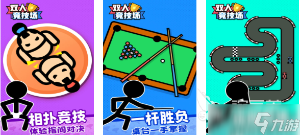 好玩的双人游戏无网络单机有哪些 有趣的双人游戏盘点2025