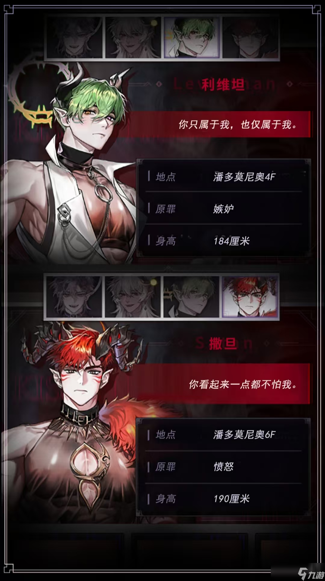 热门的乙游都有哪些 高分的人气乙游分享2025截图