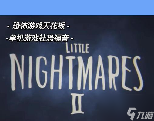 《小小梦魇2》滑铲不了 小小梦魇2滑铲操作方法解析 