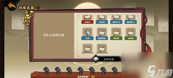 无悔华夏文德远播结局达成攻略