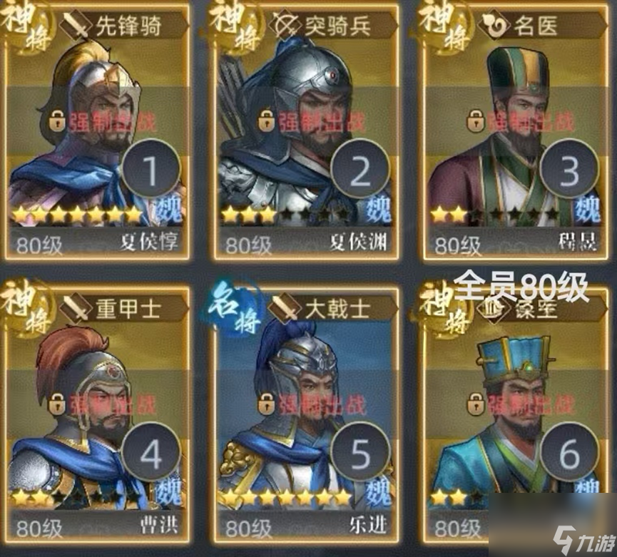 《三國(guó)呂布傳說》決戰(zhàn)官渡攻略