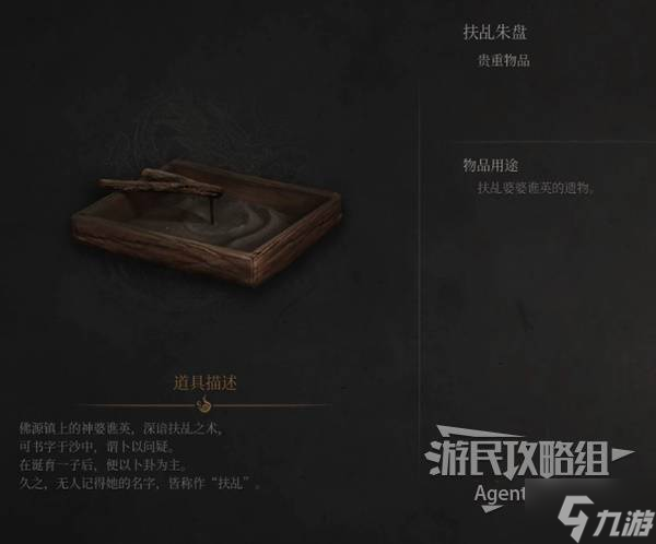 《明末渊虚之羽》陶罐小童哥哥支线任务攻略 陶罐小童哥哥支线怎么做