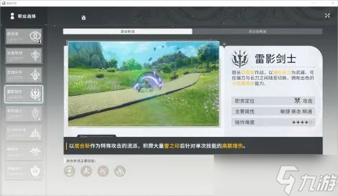 《<a id='link_pop' class='keyword-tag' href='https://www.9game.cn/xhgm/'>星痕共鸣</a>》近战输出选哪家？四大流派详解