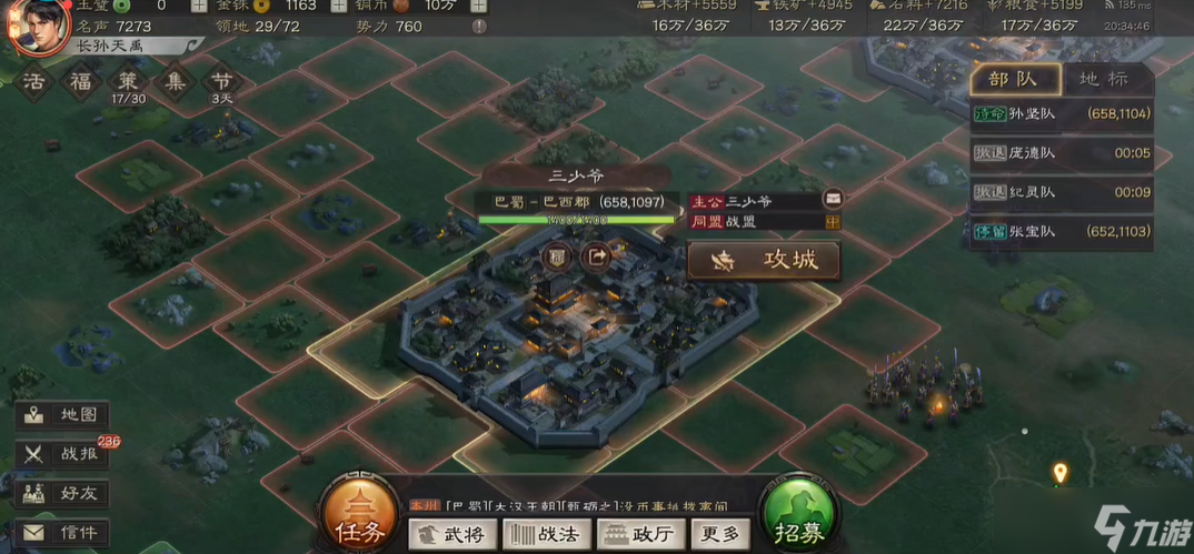 三国志战略版攻城队怎么玩