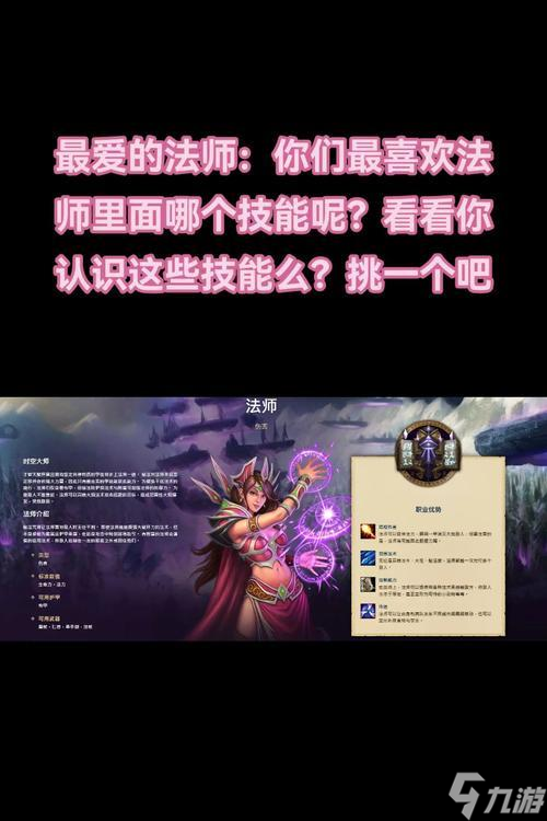 法师妖魂技能搭配建议？
