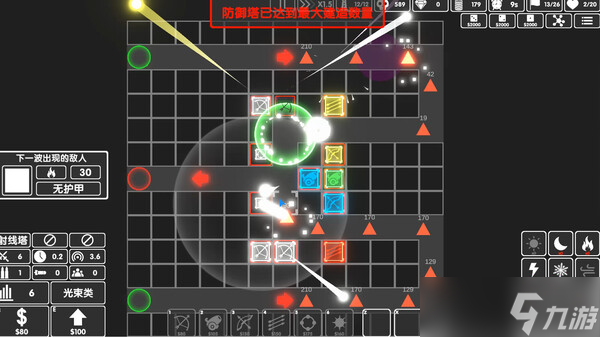 极简画风的塔防游戏《图形塔防》在Steam正式发行