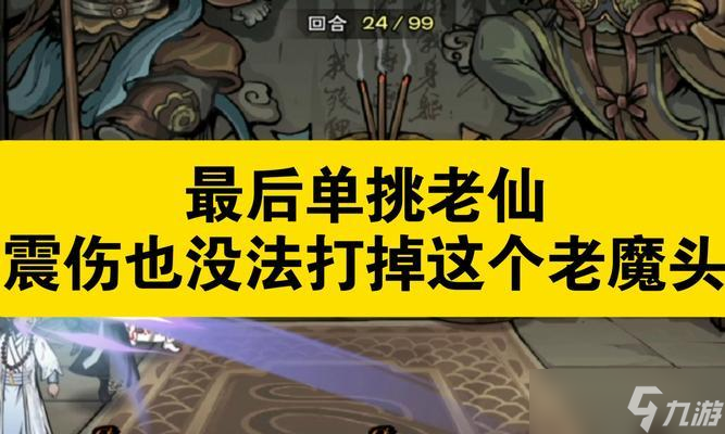 江湖传说（一场游戏世界里的独特任务等待着你）