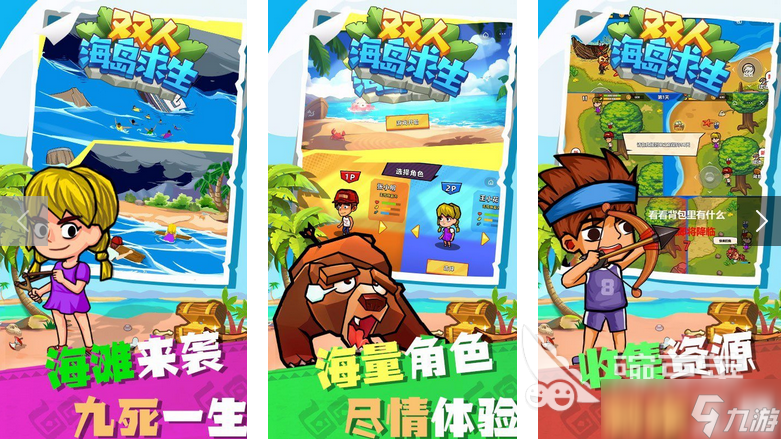 荒島雙人求生游戲有哪些 2025刺激的小島雙人游戲盤點