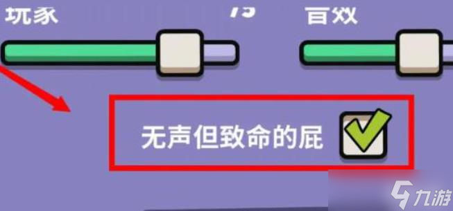 鹅鸭杀手游可以放屁吗