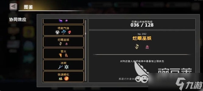 疾风骑士毒骑攻略分享 疾风骑士毒骑流派怎么玩