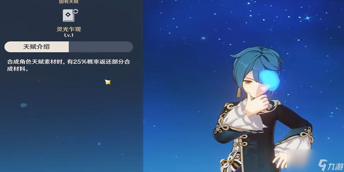 原神行秋有什么技能