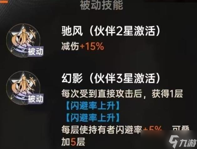 龙族卡塞尔之门帕西加图索技能