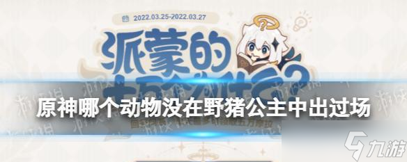 《原神》游戏（寻找游戏中的关键线索）
