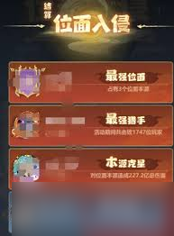 主宰世界囚魔殿玩法攻略