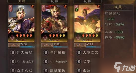 三国志战略版刚柔并济