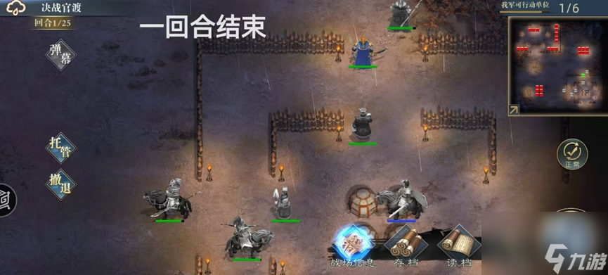 《三國(guó)呂布傳說》決戰(zhàn)官渡攻略