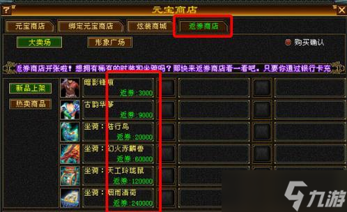 天龍八部OL界面介紹（探索游戲世界）