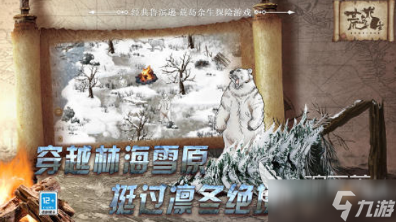 流行的小岛求生游戏哪里下载2025受欢迎的小岛求生手游下载合集