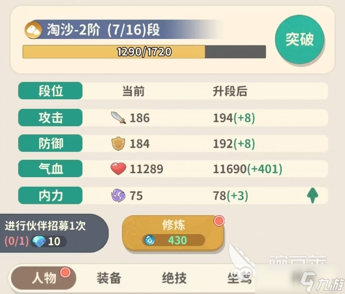 盗墓笔记手游淘沙怎么玩 盗墓笔记手游淘沙攻略分享