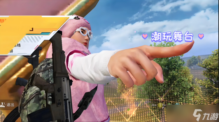 和平精英三周年潮玩舞台怎么玩