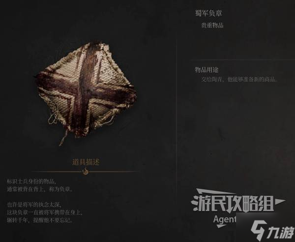 《明末渊虚之羽》白袍老者支线任务攻略 白袍老者支线怎么做