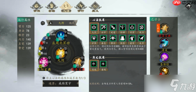 下一站江湖2二周目终极指南：全新征程与质变体验解析