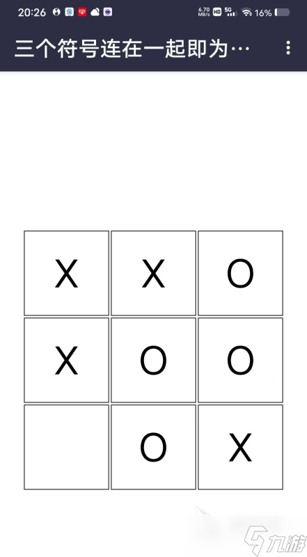 2025好玩的井字棋游戏下载 值得玩的井字棋游戏推荐