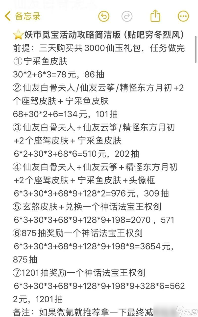 新寻仙捉妖的技巧有哪些？如何快速捉到稀有妖怪？