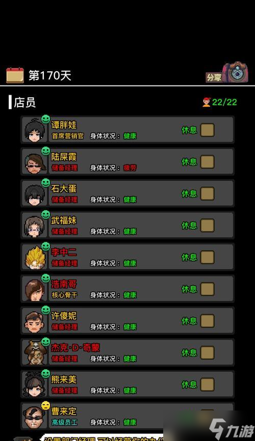 《怪奇小店》新手玩法攻略（全面解析怪奇小店游戏的基本操作与策略）