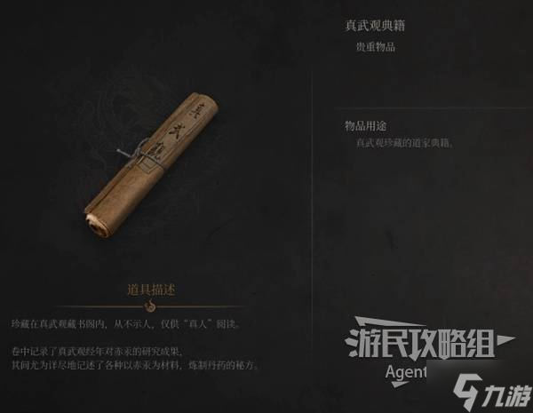《明末淵虛之羽》玄陽(yáng)子支線任務(wù)攻略 玄陽(yáng)子支線怎么做